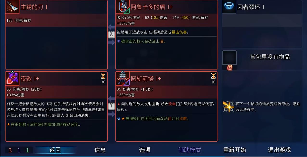 死亡细胞有哪些好用的无色变异