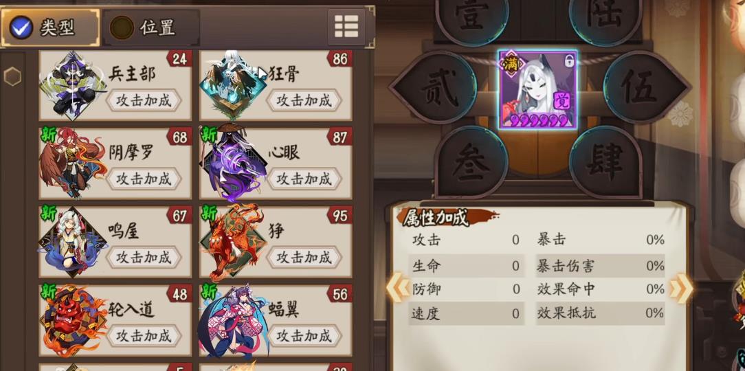 阴阳师粉婆婆怎么培养