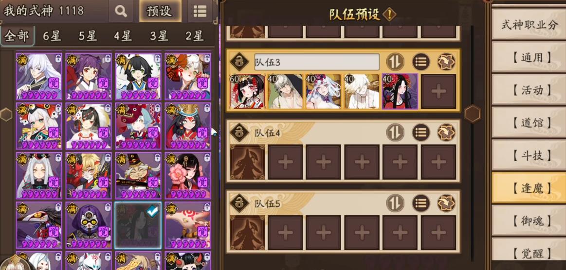 阴阳师粉婆婆怎么培养