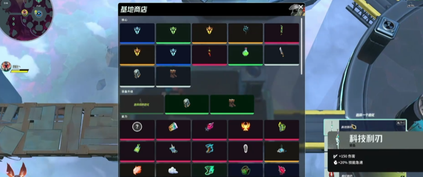 头号追击装备机制是什么