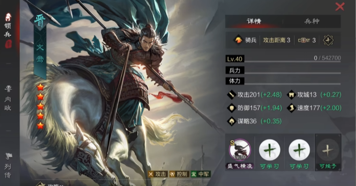 率土之滨文鸯值得抽取吗
