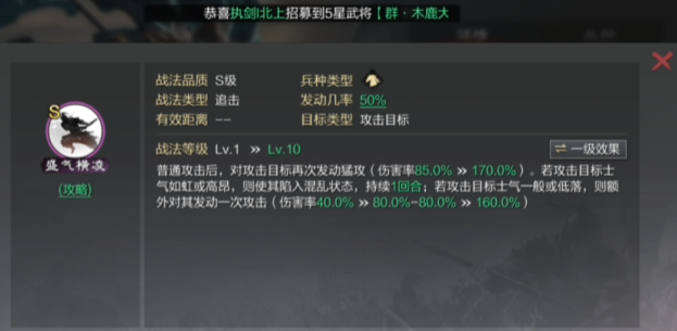 率土之滨文鸯值得抽取吗