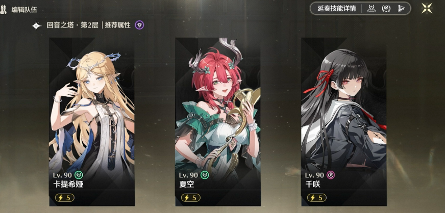 鸣潮千咲如何养成