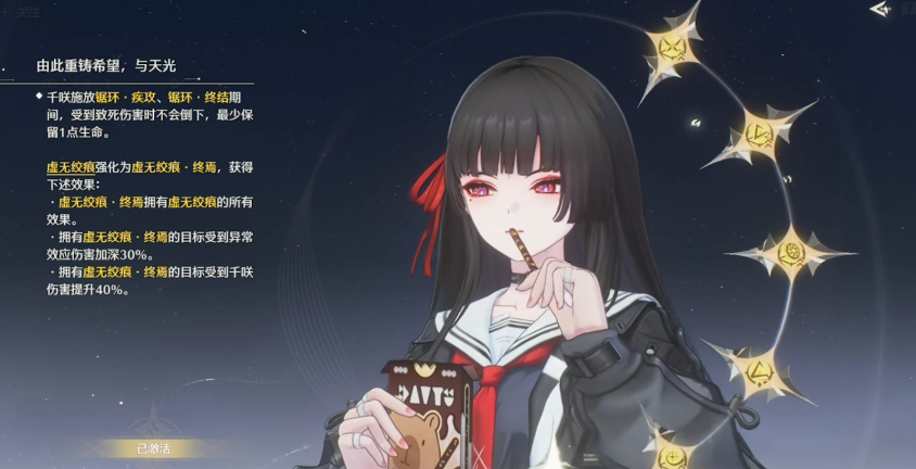 鸣潮千咲如何养成