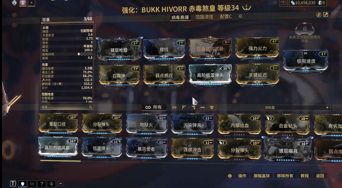 星际战甲赤毒煞皇捅什么属性