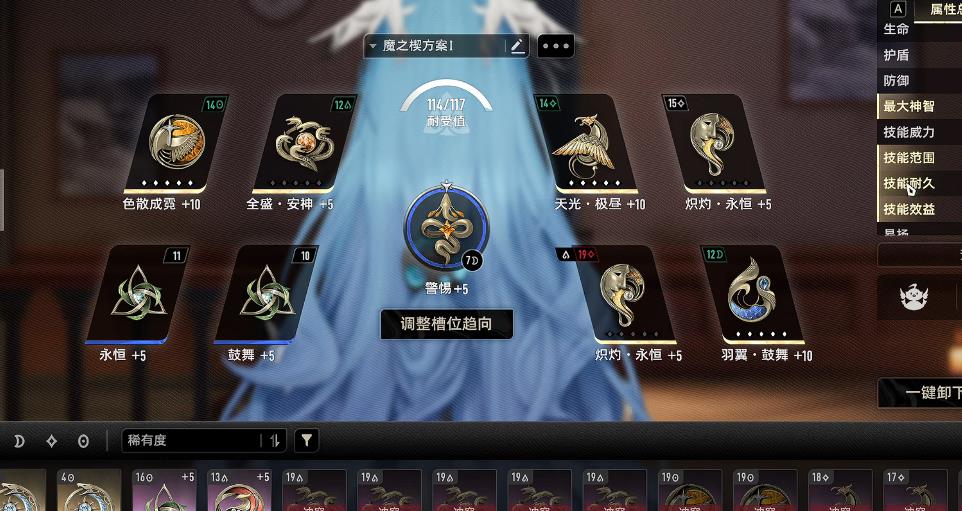 二重螺旋菲娜魔之楔怎么选