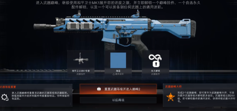 使命召唤黑色行动7武器机制是什么