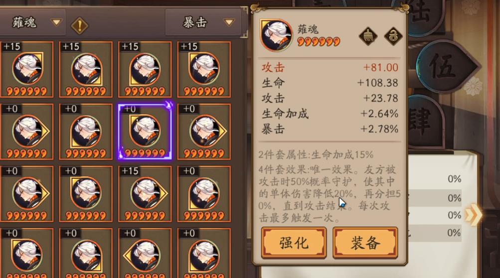 阴阳师灵海蝶御魂怎么选