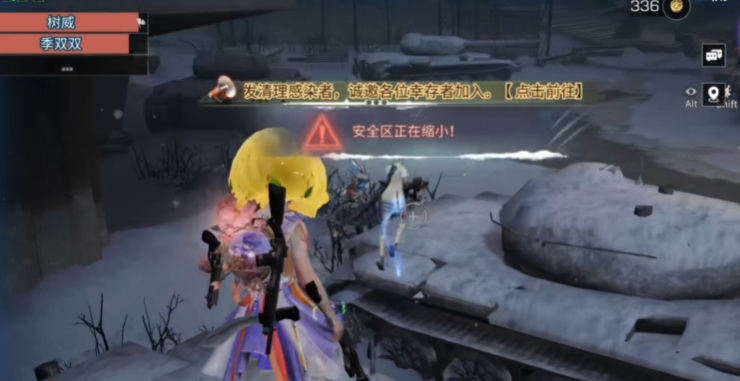 明日之后玩冻雪危局有什么技巧
