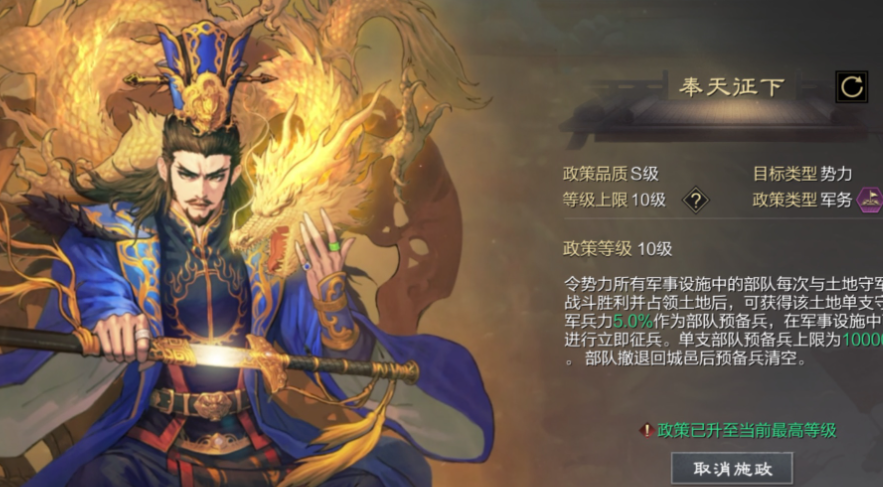 率土之滨曹操怎么玩