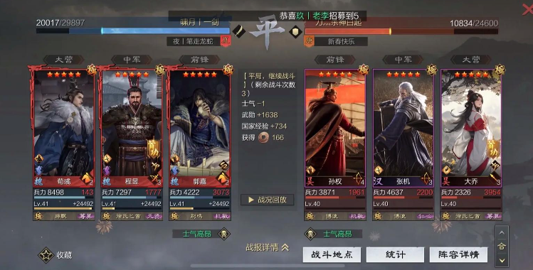 率土之滨程昱强度怎么样