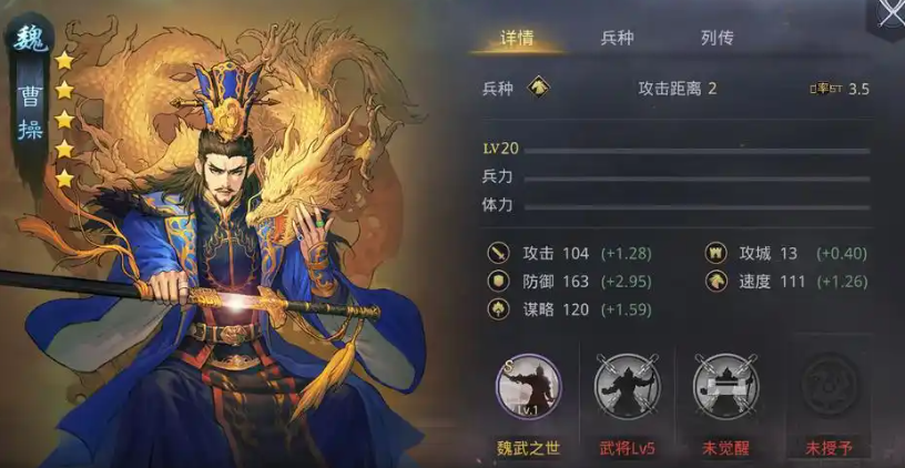 率土之滨曹操怎么玩