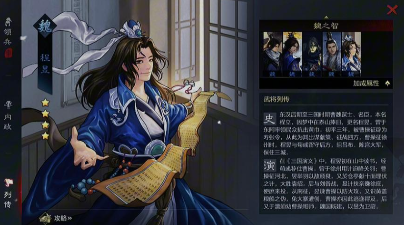 率土之滨程昱强度怎么样