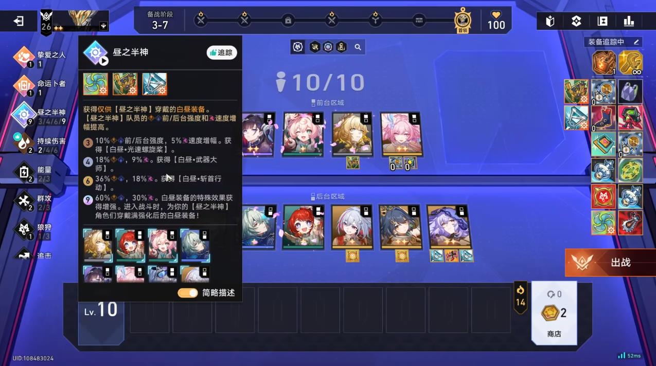 崩坏星穹铁道货币战争羁绊效果怎么选