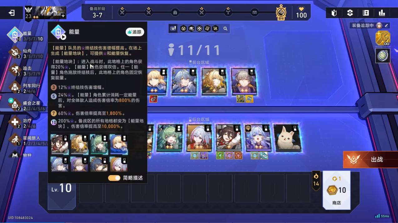 崩坏星穹铁道货币战争羁绊效果怎么选