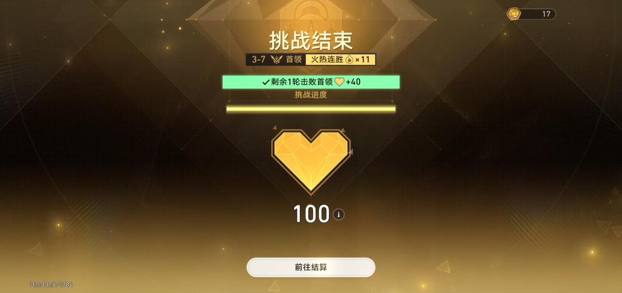 崩坏星穹铁道货币战争三星昔涟有哪些效果
