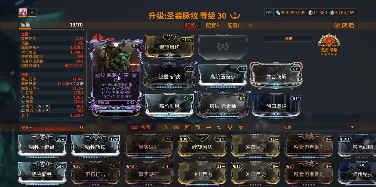星际战甲脉纹这把武器怎么样 星际战甲脉纹这把武器怎么样