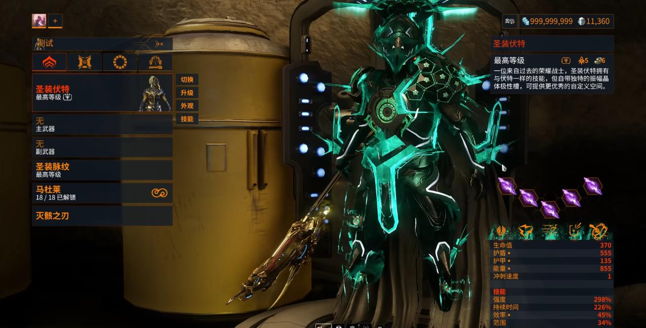 星际战甲脉纹这把武器怎么样 星际战甲脉纹这把武器怎么样