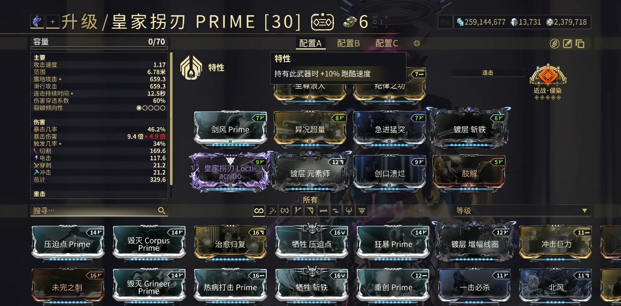 星际战甲双雄和皇家拐刃哪把好 星际战甲双雄和皇家拐刃哪把好