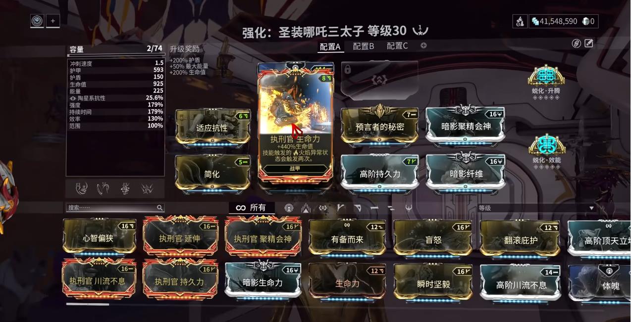 星际战甲混天火绫有什么用 星际战甲混天火绫有什么用