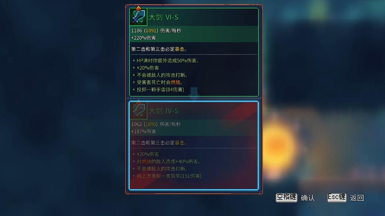 死亡细胞大剑怎么样 死亡细胞大剑怎么样