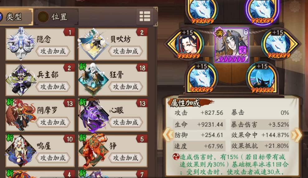 阴阳师迦楼罗怎么培养