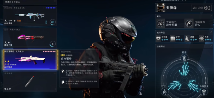 使命召唤黑色行动7合作战役最终任务怎么做