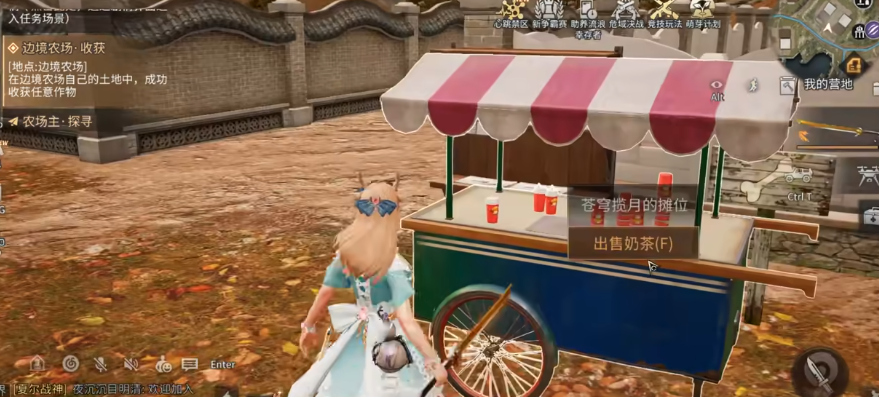 明日之后奶茶大亨玩法是什么 明日之后奶茶大亨玩法是什么