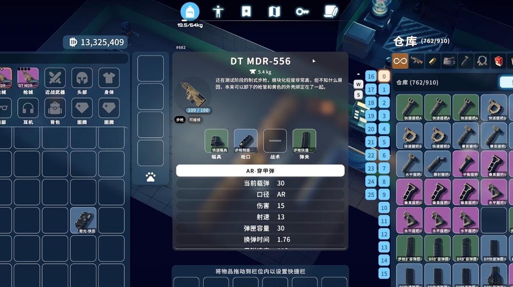 逃离鸭科夫MDR556怎么使用