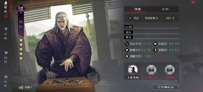 率土之滨张机怎么玩 率土之滨张机怎么玩