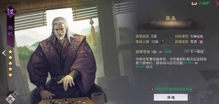 率土之滨张机怎么玩 率土之滨张机怎么玩