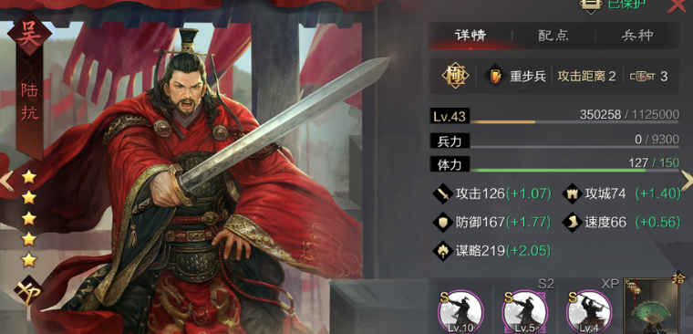 率土之滨陆抗强度怎么样