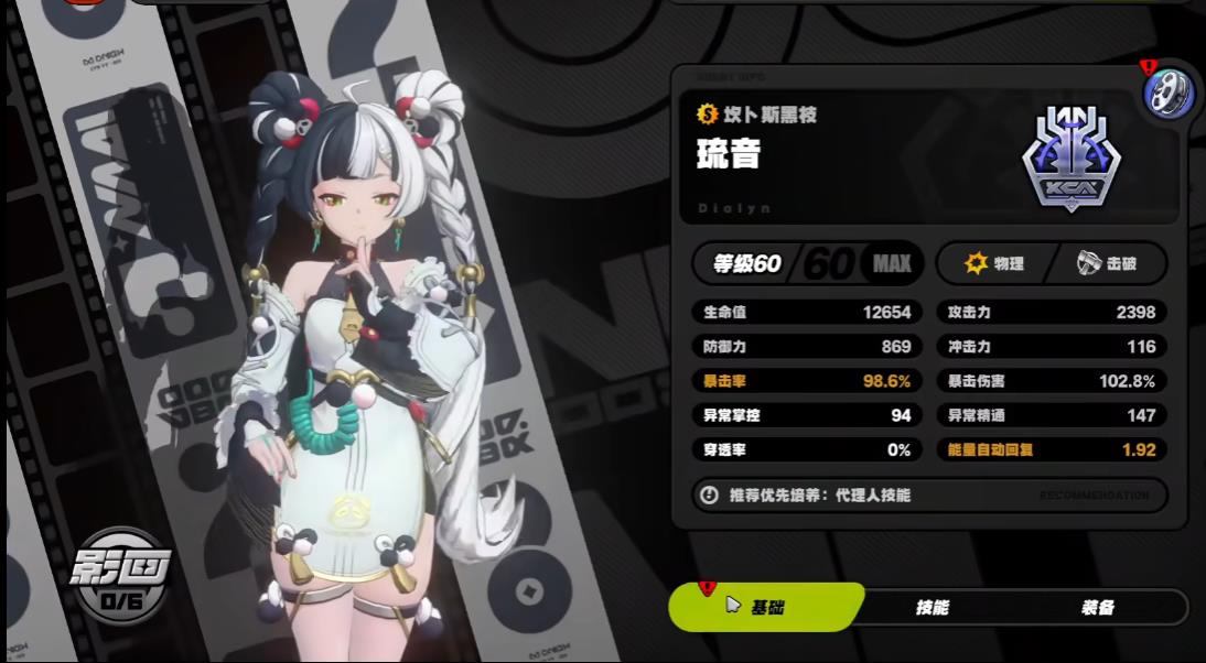 绝区零琉音影画有什么用