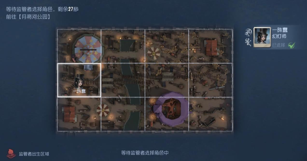 第五人格独角演出禁用哪两个监管