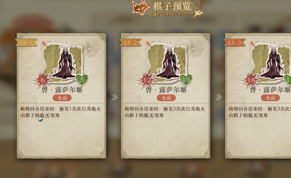 重返未来1999翻斗棋火山流配置怎么选