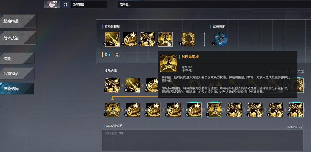 永恒轮回亨利怎么配装