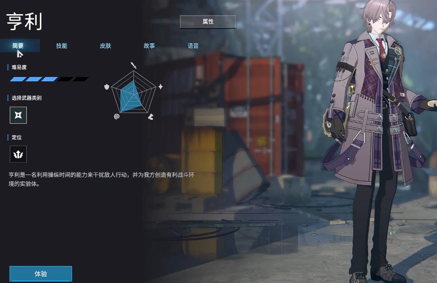 永恒轮回亨利怎么配装