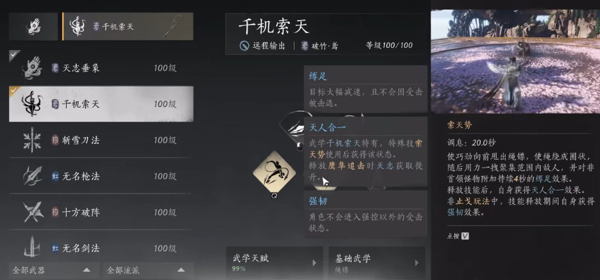 燕云十六声破竹鸢强度如何