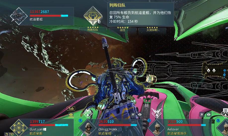 星际战甲航道星舰怎么配卡 星际战甲航道星舰怎么配卡