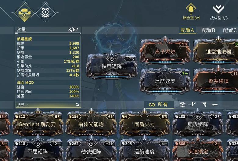 星际战甲航道星舰怎么配卡 星际战甲航道星舰怎么配卡