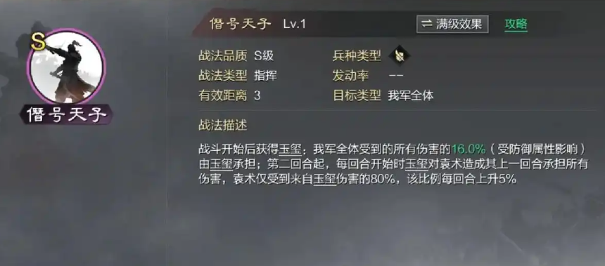 率土之滨袁术怎么样