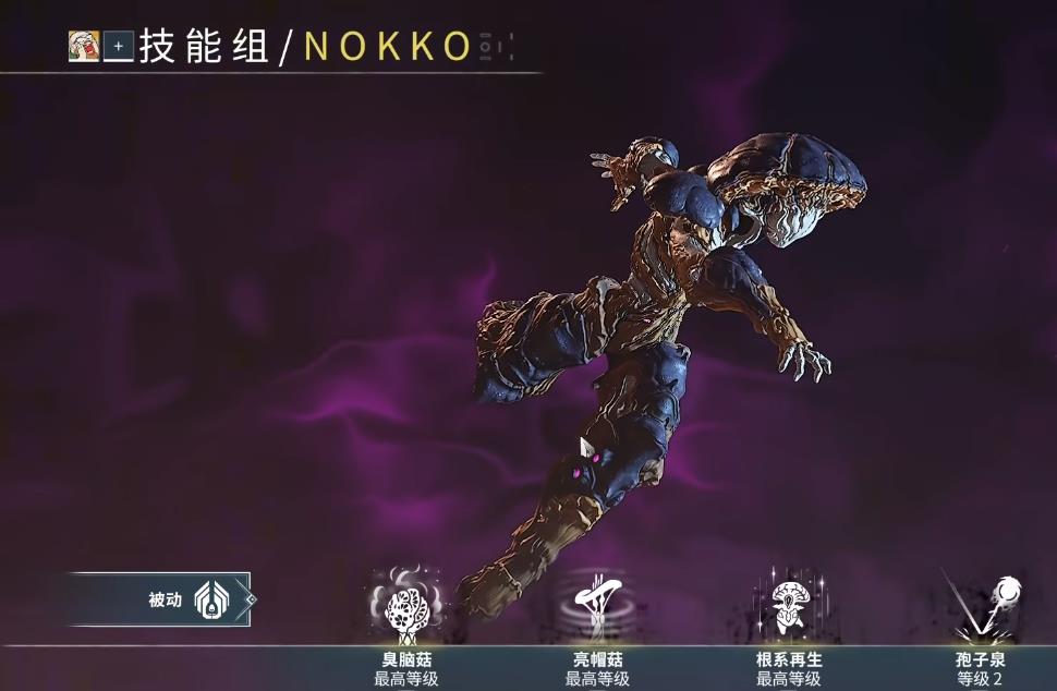 星际战甲Nokko该怎么获取