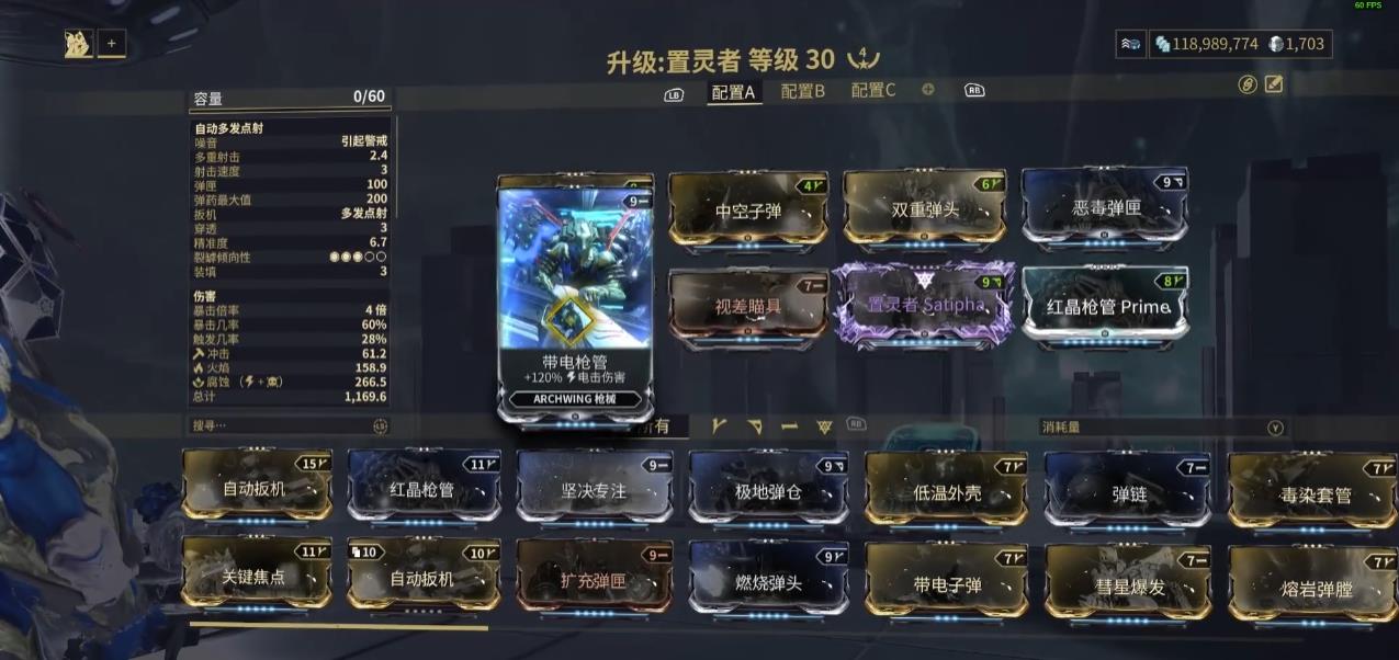 星际战甲置灵者好用吗 星际战甲置灵者好用吗