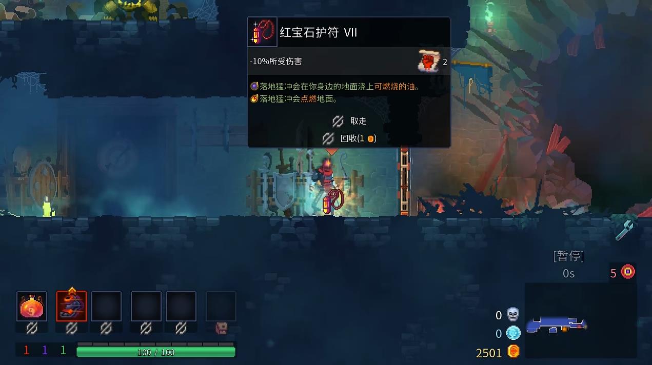 死亡细胞隼之靴怎么样 死亡细胞隼之靴怎么样