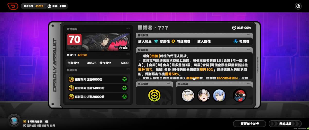 绝区零魇缚者该怎么打 绝区零魇缚者该怎么打