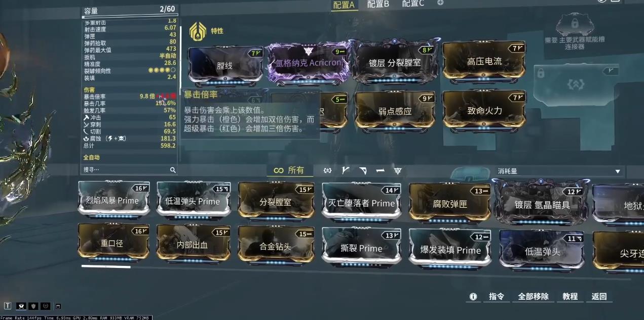 星际战甲氩格纳克怎么样 星际战甲氩格纳克怎么样