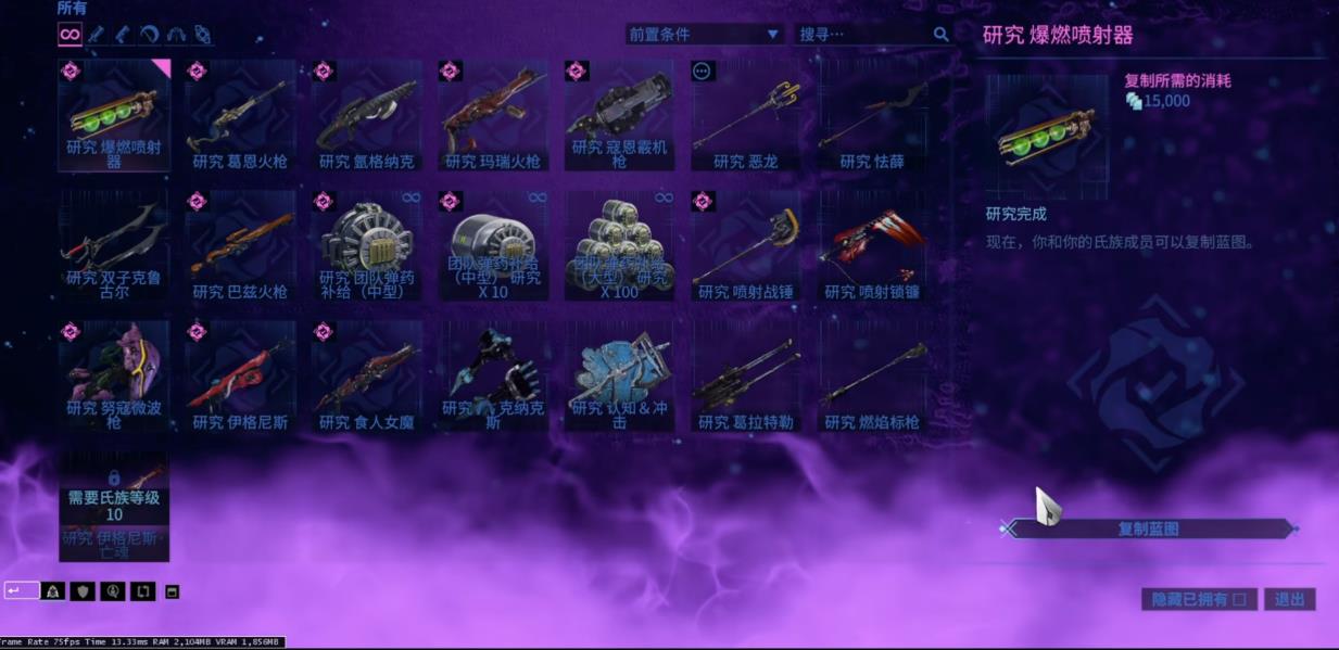 星际战甲爆燃喷射器该怎么获取
