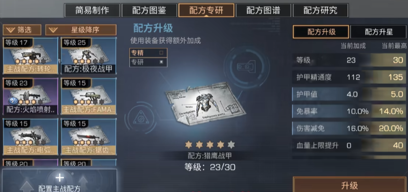 明日之后专研福利活动是什么