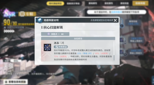 白荆回廊天狼怎么样
