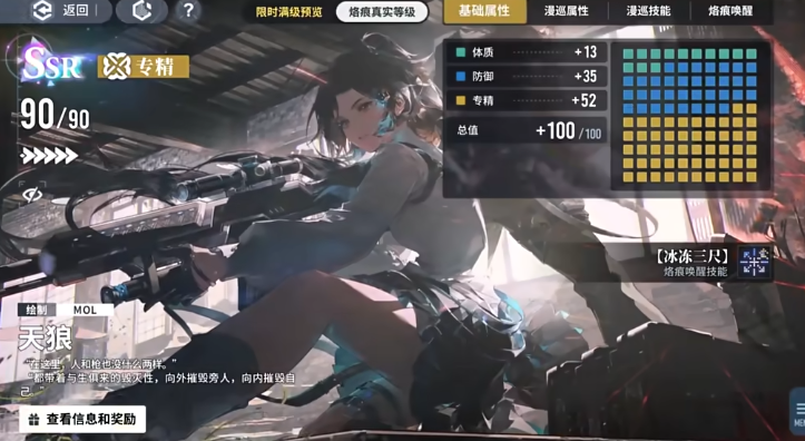 白荆回廊天狼怎么样